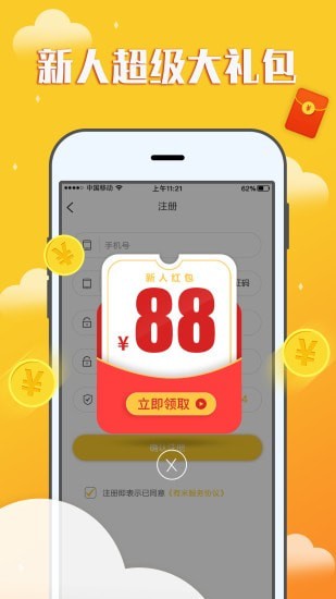 赚钱宝宝app下载安装免费下载