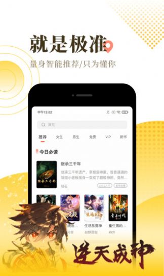 水田小说免费版下载  v1.0.9图2