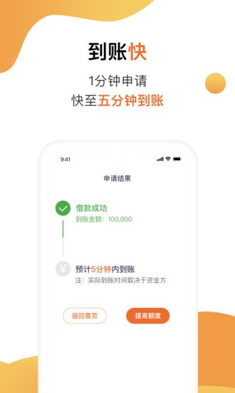 陌陌白条免费版下载安装最新版苹果  v2.3.6图2