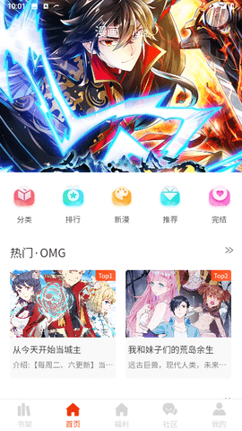 摸鱼漫画安卓版下载安装苹果手机