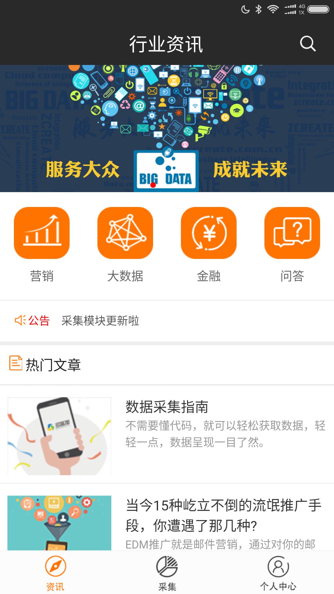 多客加  v1.0.6图1