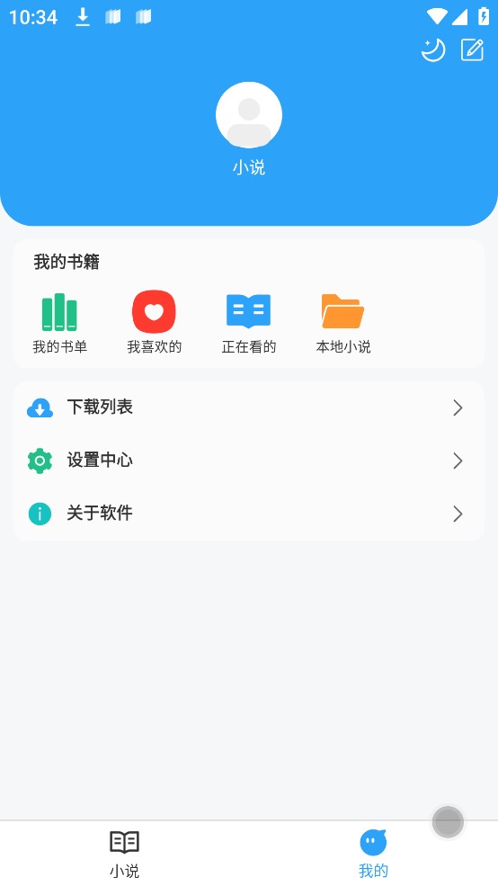 英文小说阅读app翻译软件下载  v1.0.9图3