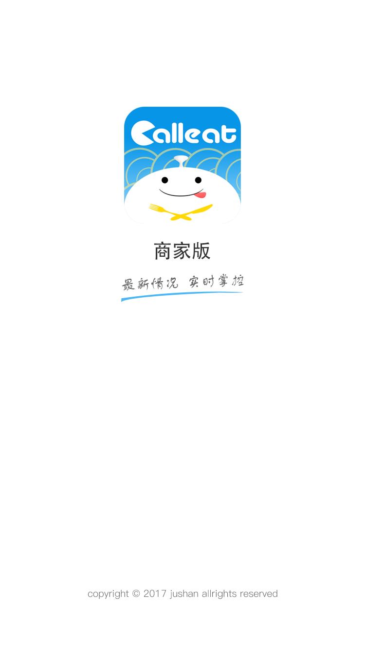 聚膳宅配商家  v1.2.0图1