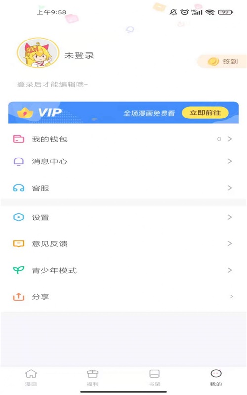 漫画秀app  v1.0图2