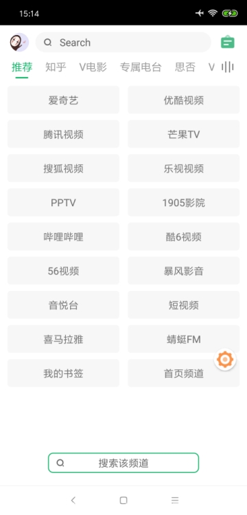 海阔视界tv版app下载  v3.20图2