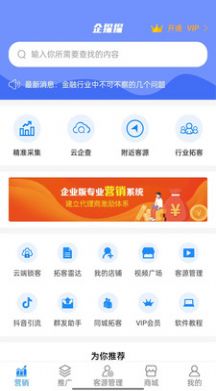 企探探  v1.0.1图3