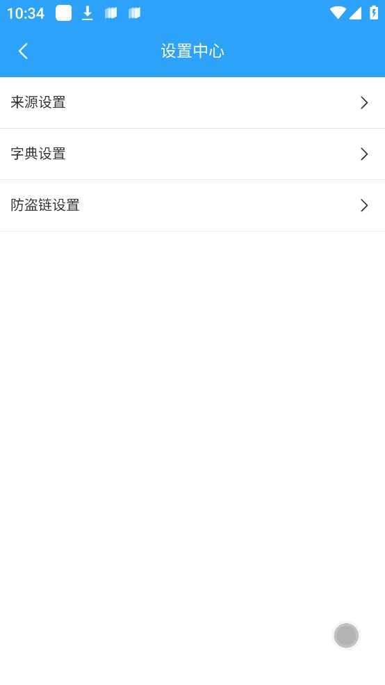 小说阅读app手机版下载安装最新版免费  v1.0.9图2