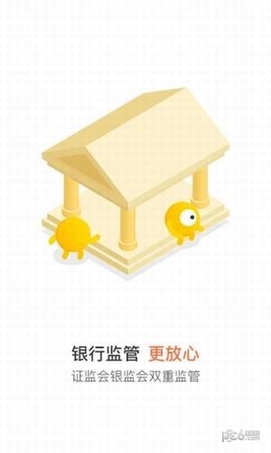 小帮规划下载  v4.4图3