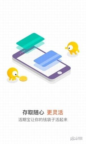 小帮规划下载  v4.4图2