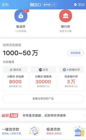 应急优品app  v3.2.1图3