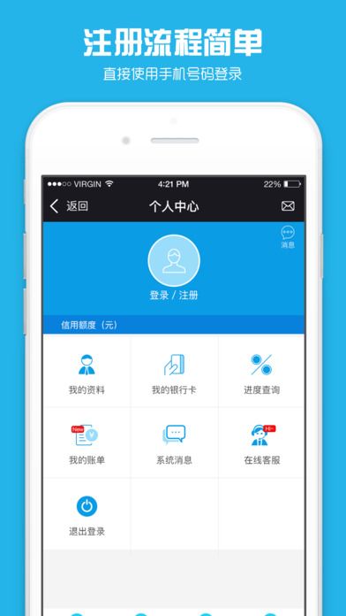 芝麻借款app官网下载安装苹果手机版  v9.0.95图2