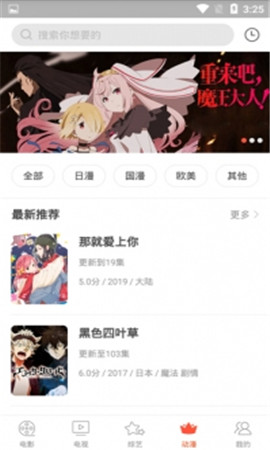 奇奇影视安卓版  v0.9图1