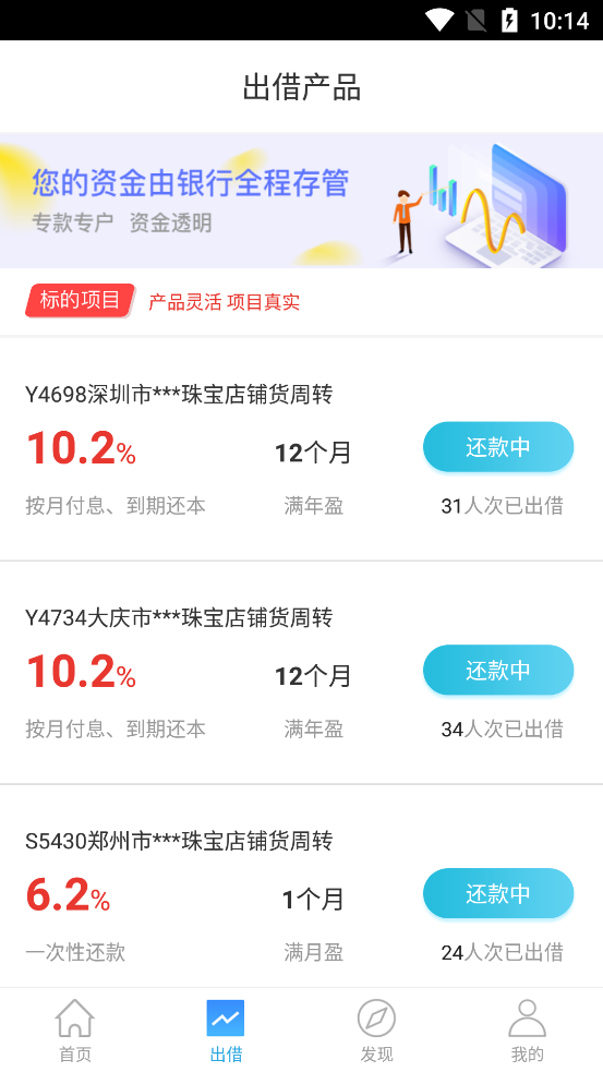 钱香金融app下载官网安装苹果版  v9.0.95图2