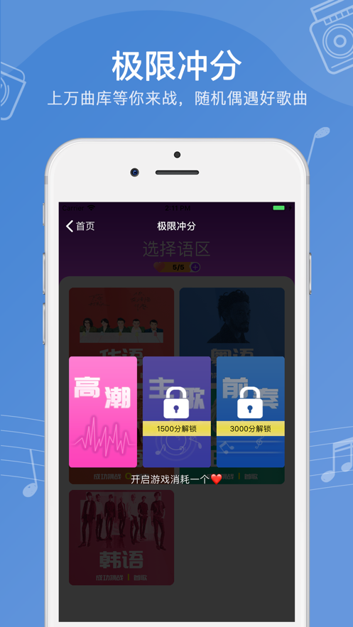 猜歌乐园下载安装手机版苹果版  v1.0.0图2