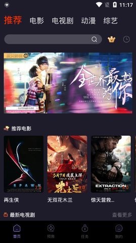 爱贝影视免费版  v1.0图1