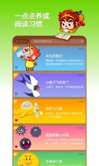 悟空阅读专业版  v5.1.8图3