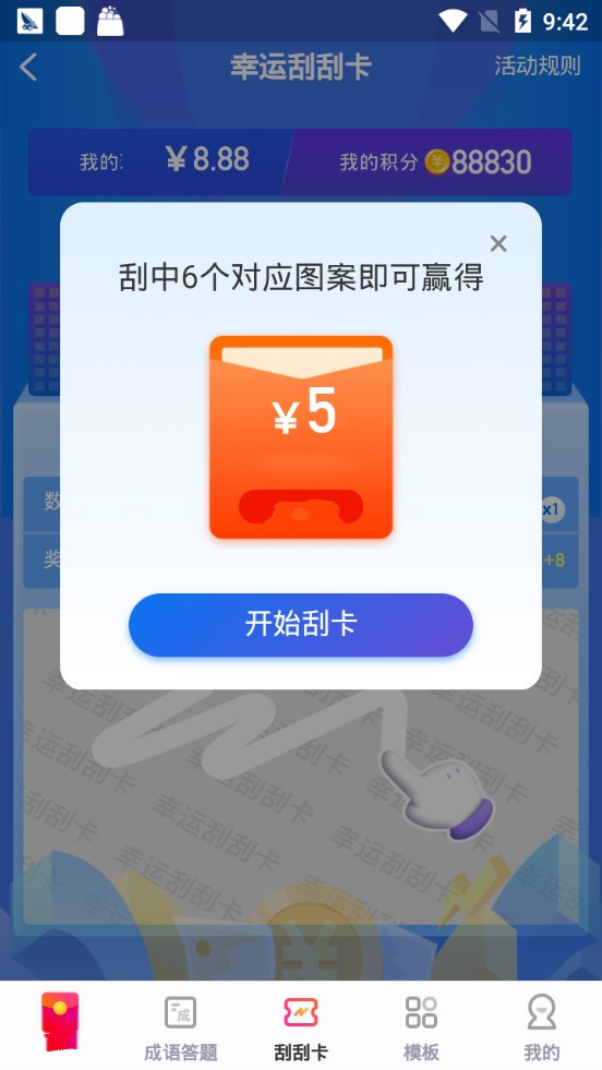 羊毛盒子app  v1.02图1