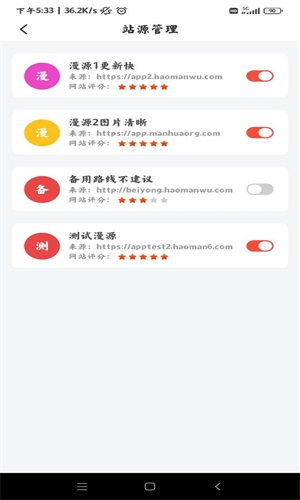 好漫屋app官方版下载安装免费阅读小说  v1.2.8图3