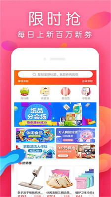 每日生鲜手机版app  v7.4.4图3