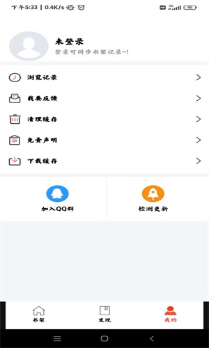 好漫屋app官方版下载安装最新版苹果版本  v1.2.8图1