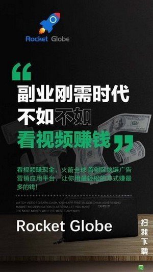 火箭全球app下载安装最新版本手机苹果12