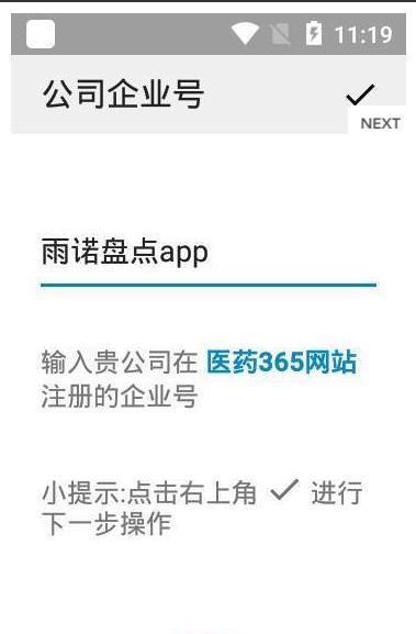 雨诺盘点  v1.9.15图3