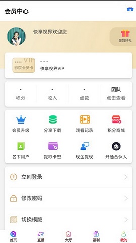 快享视界免费版下载  v1.0图1