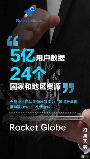 火箭全球app下载安装最新版本手机苹果12  v3.24图3