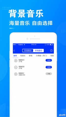 促销广告配音  v2.0.3图3