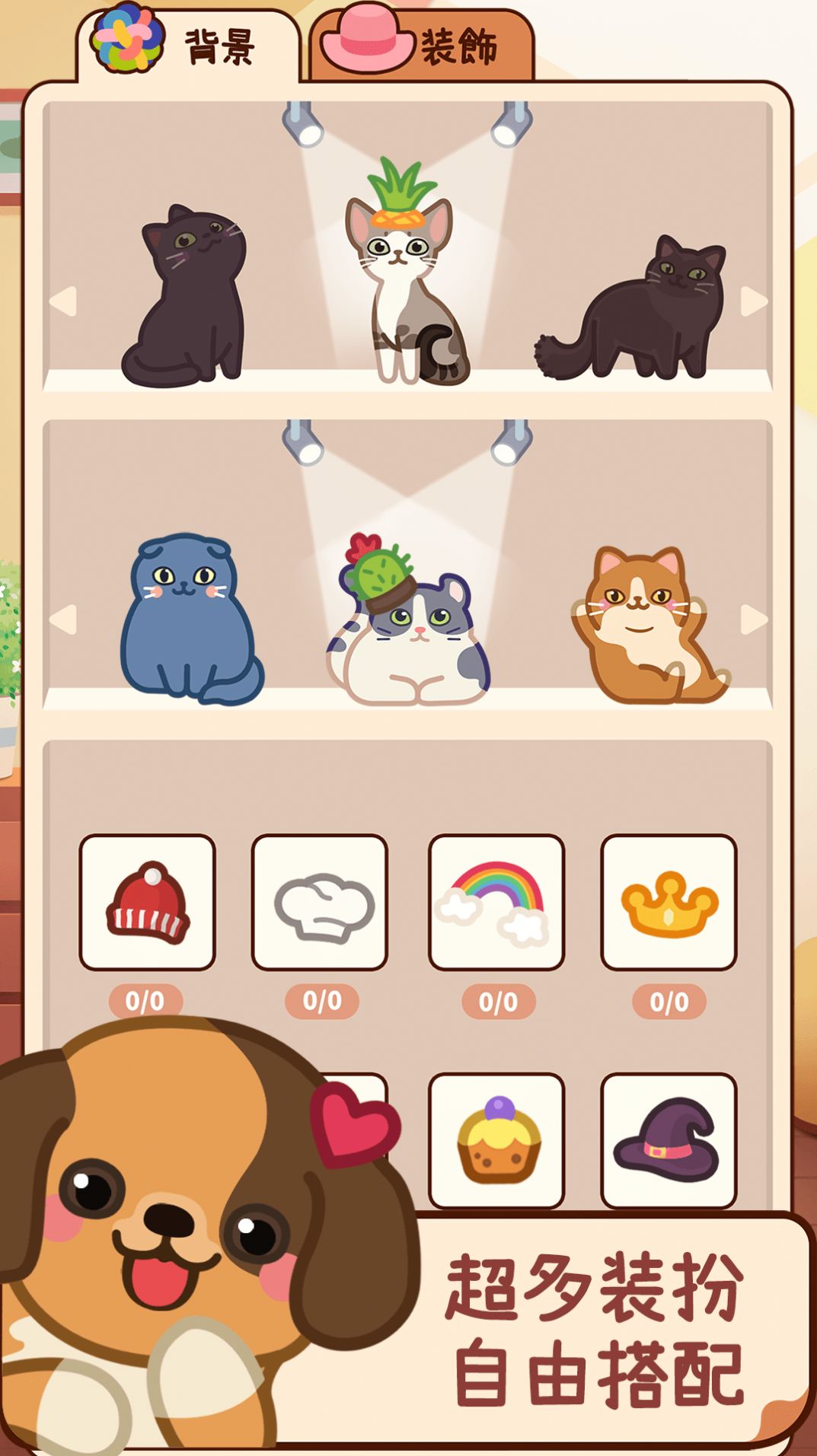 合成吧猫咪  v1.0.4图1