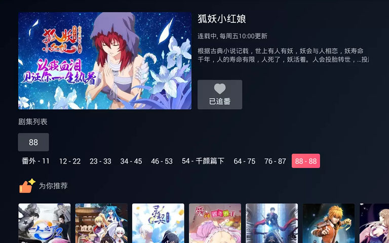 云视听小电视app官网下  v1.1.9.1图1