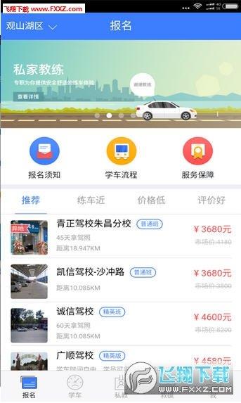 车云驾考  v1.0.0图2