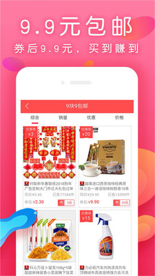 每日生鲜手机版app  v7.4.4图1