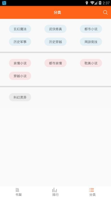 琦书屋小说最新版免费阅读全文无弹窗  v1.4.0图3