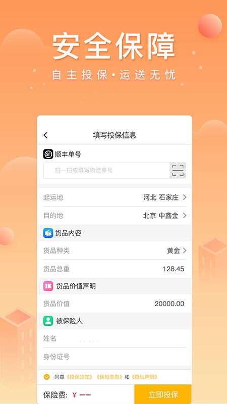 中鑫金业app下载最新版安装  v4.0.2图1