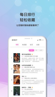 海马影视TV盒子版  v4.6.9图2