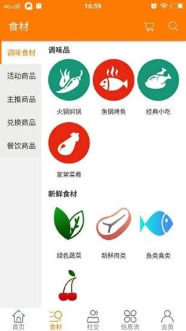 天天美食  v1.0图1