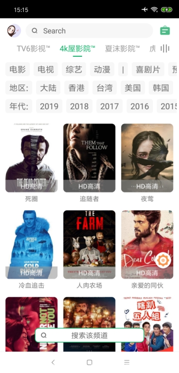 海阔视界tv版app下载