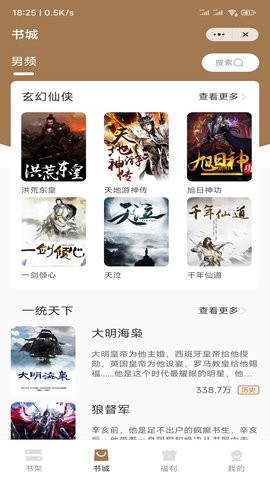 渔人看书最新版下载手机版安装苹果版  v1.0图1