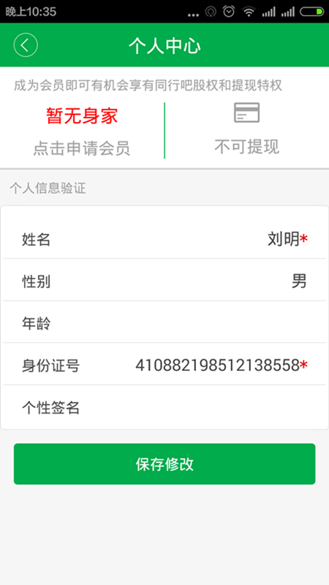 同行吧  v2.5图3