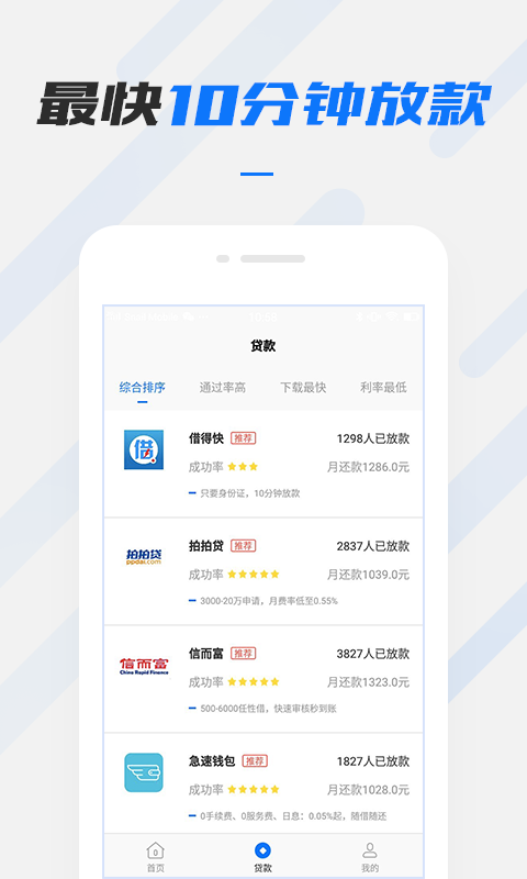 考拉借款app下载安装免费苹果手机  v1.0图1