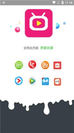 畅玩影视appv1.3.1破解版下载  v3.26.00图3