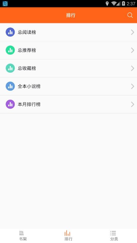 琦书屋小说最新版免费阅读全文无弹窗  v1.4.0图2