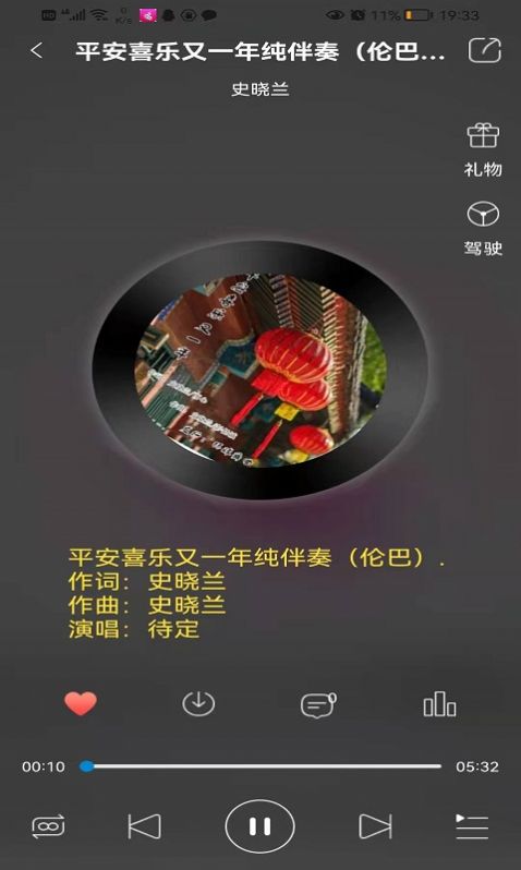 环宇音乐免费版下载安装最新版苹果手机  v2.0图1