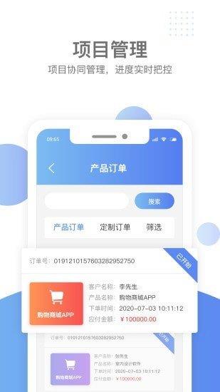 汇新云商  v1.3.4图1