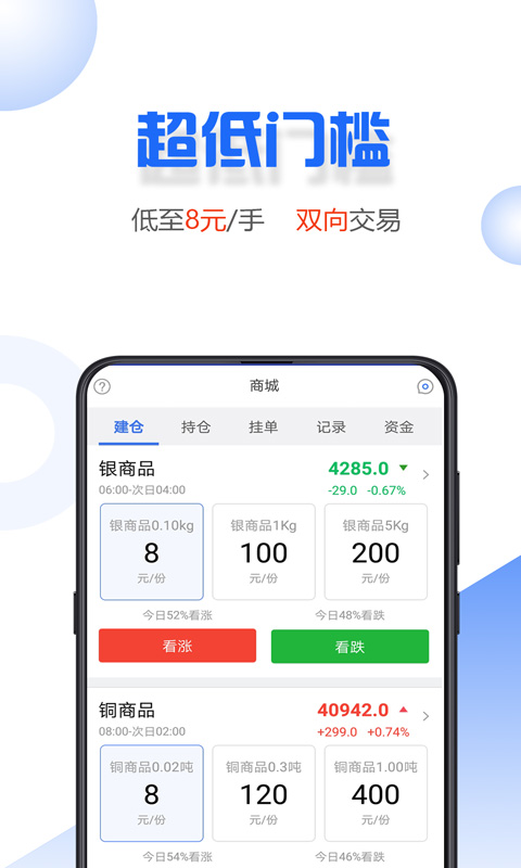 小微易购手机版下载安装官网最新版  v2.0.2图1