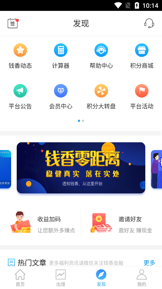 钱香金融app下载安装官网最新版苹果  v9.0.95图3