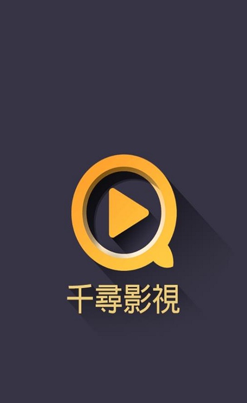 千寻视界app激活码免费获取  v2.5.4图1