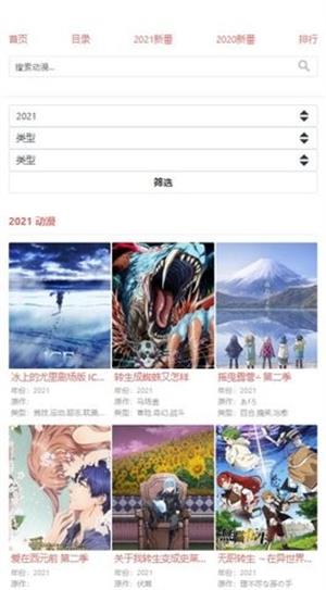 八重樱动漫软件下载安装免费版  v1.0.0图1