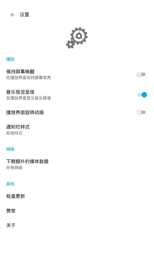 哇哦音乐最新版下载安装苹果版免费  v1.5.2图2